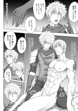 Page 42 of Knight of Labyrinth / ナイト オブ ラビリンス
