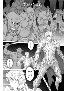 Page 6 of Knight of Labyrinth / ナイト オブ ラビリンス