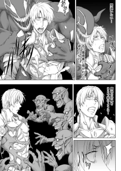 Page 9 of Knight of Labyrinth / ナイト オブ ラビリンス