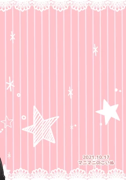 Page 28 of 私のかわいいごしゅじんさま