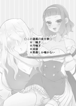 Page 2 of 私のかわいいごしゅじんさま