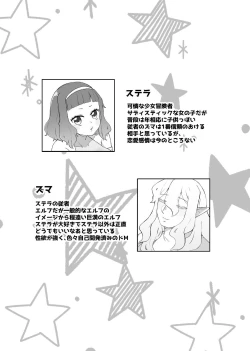 Page 3 of 私のかわいいごしゅじんさま