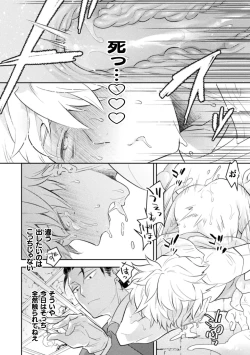 Page 13 of Zetsukai Rougoku 2 Nenkinjuu no Kangoku