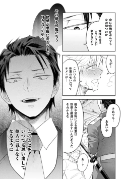 Page 18 of Zetsukai Rougoku 2 Nenkinjuu no Kangoku