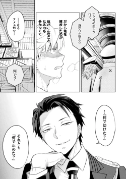 Page 36 of Zetsukai Rougoku 2 Nenkinjuu no Kangoku