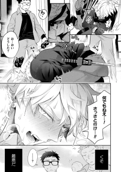 Page 4 of Zetsukai Rougoku 2 Nenkinjuu no Kangoku