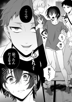 Page 12 of Inrei Taiken Ch. 2