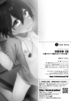 Page 26 of Inrei Taiken Ch. 2