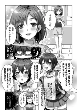 Page 4 of Etsuraku Massage e YoukosoCh. 2
