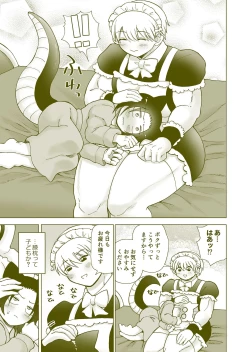 Page 18 of Chicchai Goshujin-sama ga Okkii Otoko Maid o Yatottara