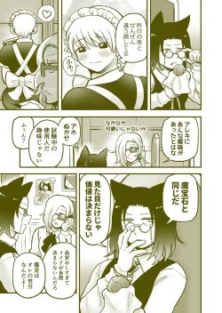 Page 22 of Chicchai Goshujin-sama ga Okkii Otoko Maid o Yatottara