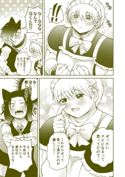 Page 28 of Chicchai Goshujin-sama ga Okkii Otoko Maid o Yatottara