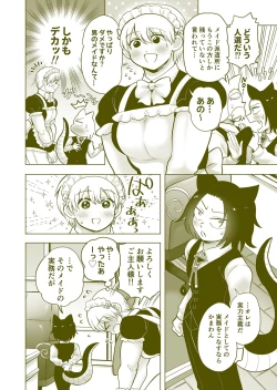 Page 3 of Chicchai Goshujin-sama ga Okkii Otoko Maid o Yatottara