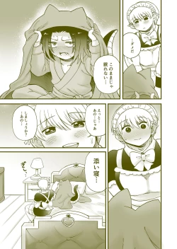 Page 48 of Chicchai Goshujin-sama ga Okkii Otoko Maid o Yatottara