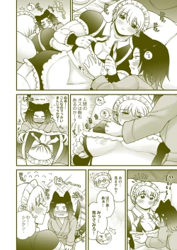 Page 53 of Chicchai Goshujin-sama ga Okkii Otoko Maid o Yatottara