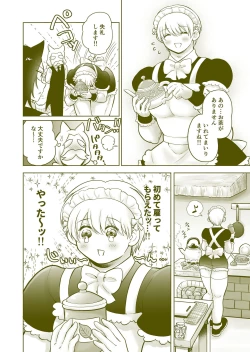 Page 5 of Chicchai Goshujin-sama ga Okkii Otoko Maid o Yatottara