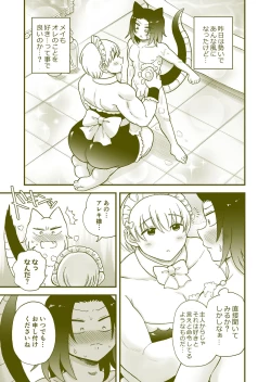 Page 64 of Chicchai Goshujin-sama ga Okkii Otoko Maid o Yatottara