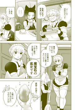 Page 6 of Chicchai Goshujin-sama ga Okkii Otoko Maid o Yatottara