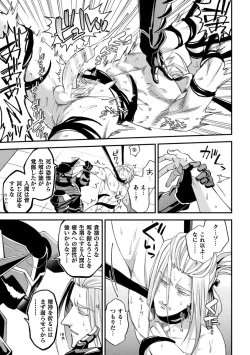 Page 17 of Evil Armor