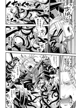 Page 22 of Evil Armor