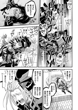 Page 27 of Evil Armor