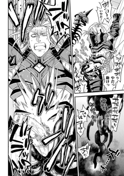 Page 28 of Evil Armor