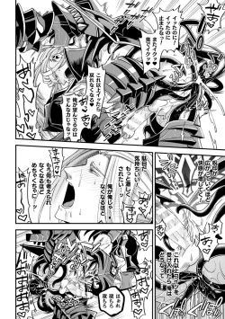 Page 34 of Evil Armor