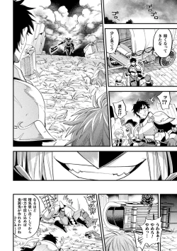 Page 44 of Evil Armor