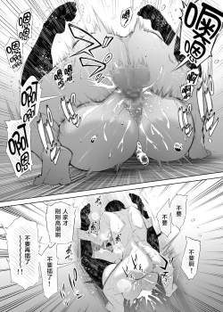 Page 66 of Natsu no Yari Naoshi