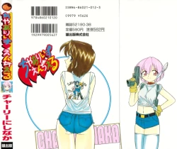 Page 195 of Charlie's Angels