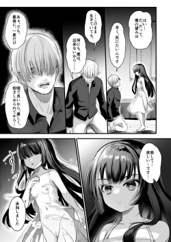 Page 13 of Kuroneko to Sensei