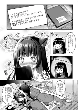 Page 29 of Kuroneko to Sensei