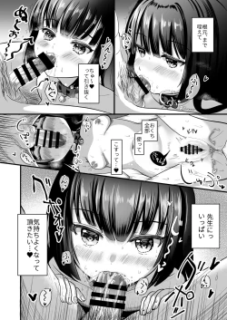 Page 40 of Kuroneko to Sensei