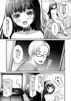 Page 9 of Kuroneko to Sensei