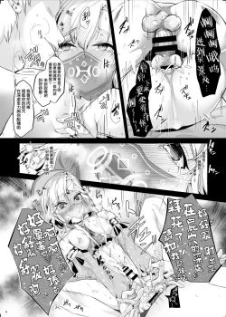 Page 16 of Eiyuu Kyouhaku NTR Choukyou