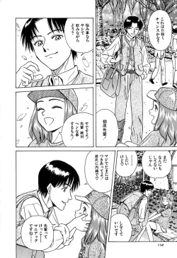 Page 115 of Yuuwaku shichau yo ♥