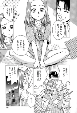 Page 124 of Yuuwaku shichau yo ♥