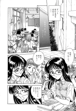 Page 129 of Yuuwaku shichau yo ♥