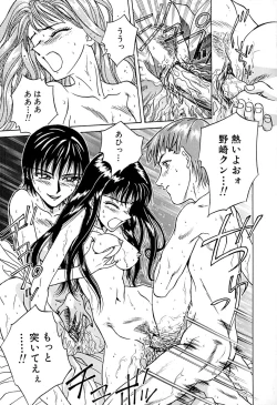 Page 146 of Yuuwaku shichau yo ♥