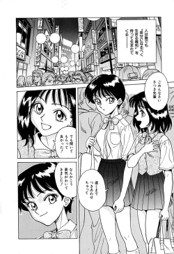 Page 149 of Yuuwaku shichau yo ♥