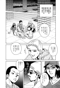 Page 151 of Yuuwaku shichau yo ♥