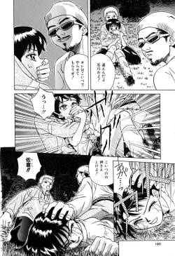 Page 163 of Yuuwaku shichau yo ♥