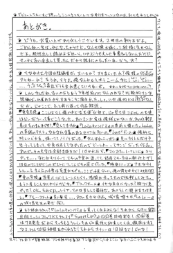 Page 188 of Yuuwaku shichau yo ♥