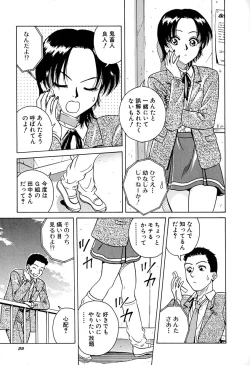 Page 32 of Yuuwaku shichau yo ♥