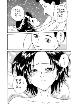 Page 43 of Yuuwaku shichau yo ♥