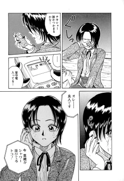 Page 46 of Yuuwaku shichau yo ♥