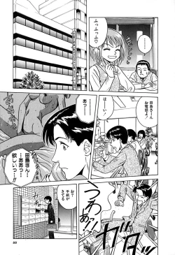 Page 58 of Yuuwaku shichau yo ♥