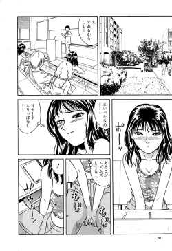 Page 73 of Yuuwaku shichau yo ♥