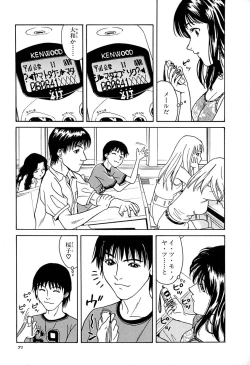 Page 74 of Yuuwaku shichau yo ♥