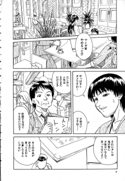 Page 7 of Yuuwaku shichau yo ♥